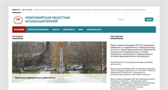 Desktop Screenshot of noav.ru